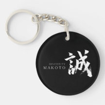 Calligraphie japonaise Kanji Makoto/Sincérité