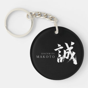 Porte-clefs Calligraphie japonaise Kanji Makoto/Sincérité
