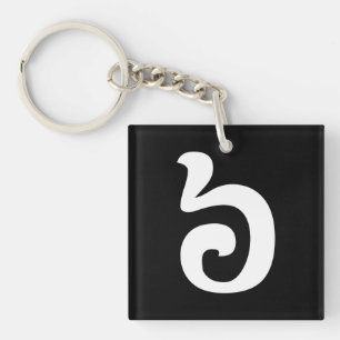 Porte-clefs Cambodian Number 6 / Six / ៦ (Pram Muj) Khmer
