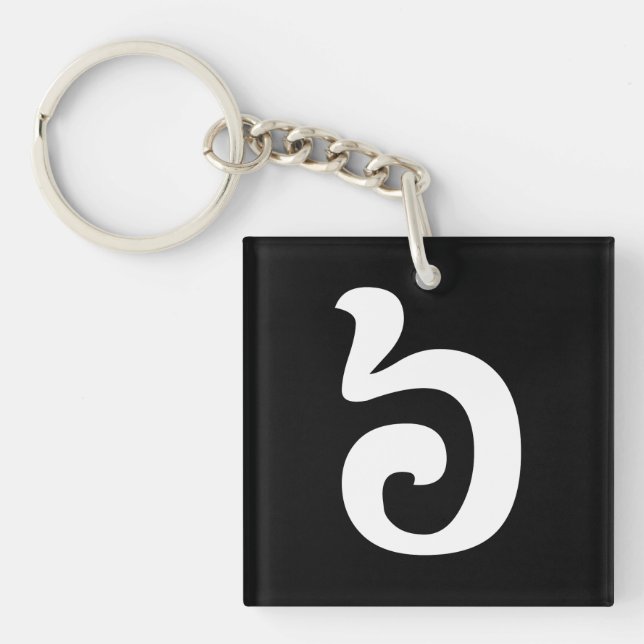 Porte-clefs Cambodian Number 6 / Six / ៦ (Pram Muj) Khmer (Devant)