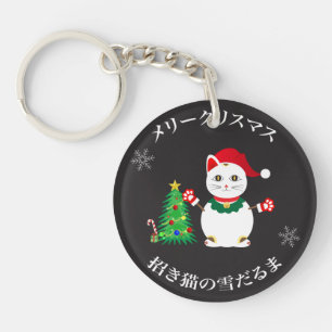 Porte-clefs Chat à neige Lucky Père Noël