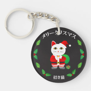 Porte-clefs Chat chanceux avec couronne de Noël
