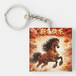 Porte-clefs Cheval chinois, amateurs de chevaux
