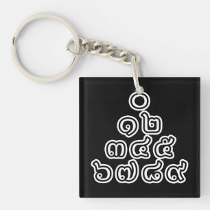 Porte-clefs Chiffres thaïlandais Pyramide ♦ Script en thaï ♦