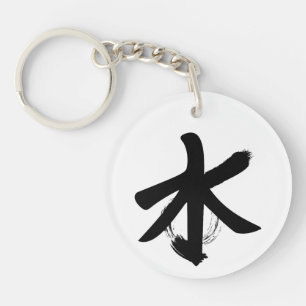 Porte-clefs Citation zen : Sagesse et méditation