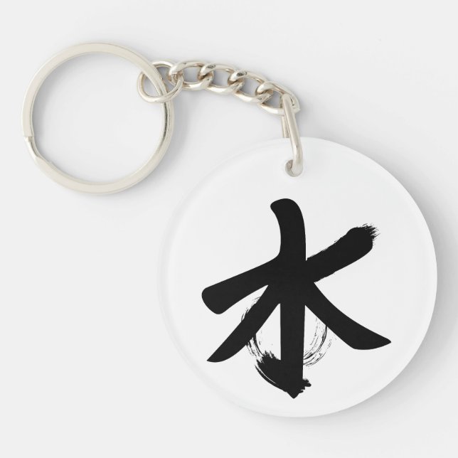 Porte-clefs Citation zen : Sagesse et méditation (Devant)