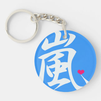 Porte-clefs coeur de kawaii d'arashi