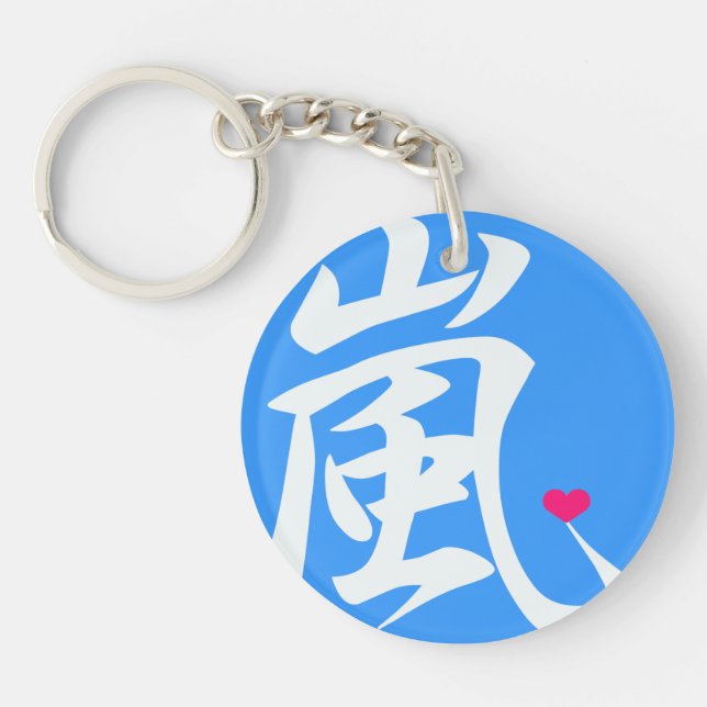 Porte-clefs coeur de kawaii d'arashi (Devant)