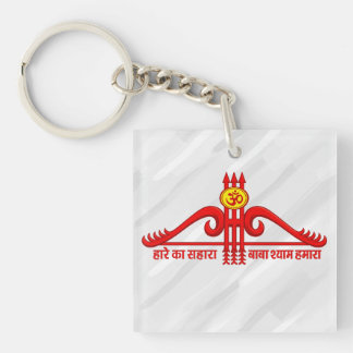 Porte-clefs Conception Om Teen Baan de Khatu Shyam Ji