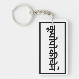 Porte-clefs cool cadeau pour fils ou fille