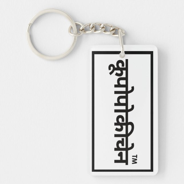 Porte-clefs cool cadeau pour fils ou fille (Devant)