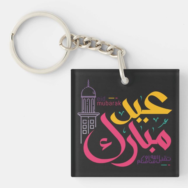 Porte-clefs d al-Fitr Moubarak, Aïd Al-Adha Moubarak, Aïd el-F (Devant)