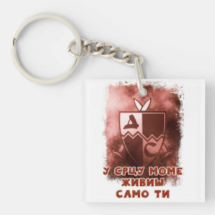 Porte-clefs Delije Sever Crvena Zvezda Beograd * 1989