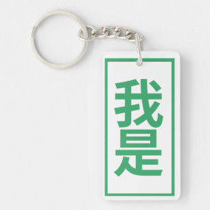 Porte-clefs dernières nouvelles maisons