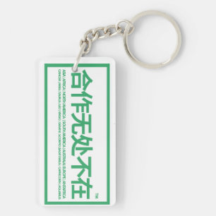 Porte-clefs dernières nouvelles maisons