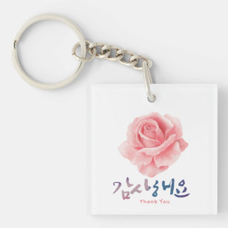 Porte-clefs Diffuser le bonheur par des lettres. un Coréen
