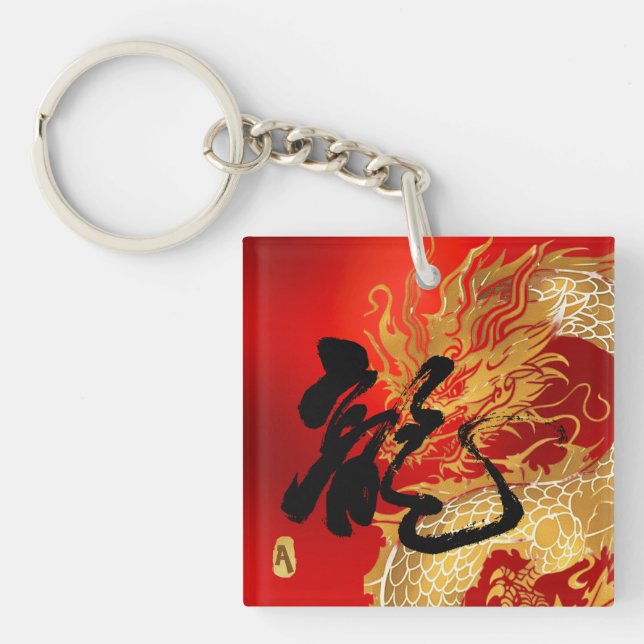 Porte-clefs Dragon rouge d'or initial personnalisé Bonne chanc (Devant)