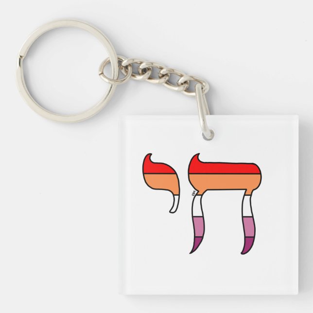 Porte-clefs Drapeau de fierté lesbienne Chai (Devant)