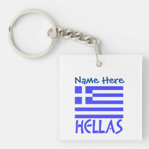 Porte-clefs Drapeau grec Hellas personnalisation bleue 
