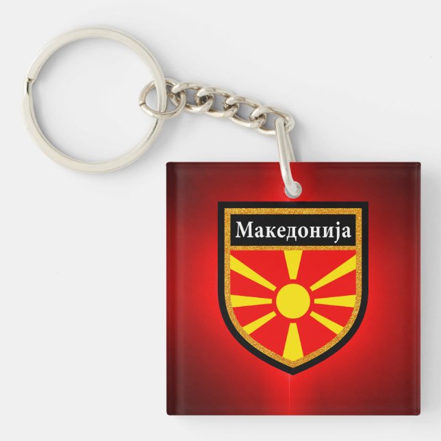 Porte-clefs Drapeau Macédoine (Devant)