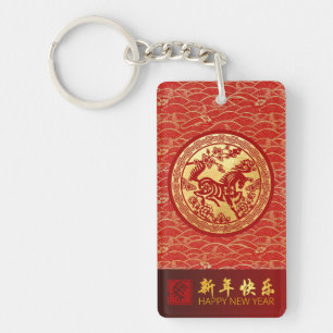 Porte-clefs Élégant Cheval de Nouvel An Chinois 2026 RK2