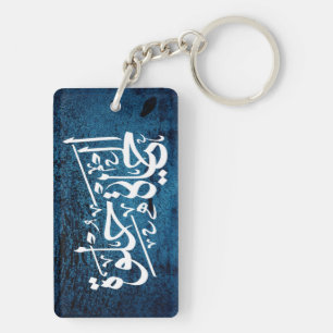 Porte-clefs Elhaya Helwa Calligraphie arabe Citation Porte - c