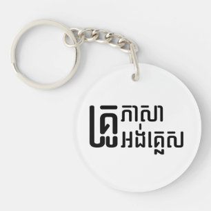 Porte-clefs Enseignant Anglais ‹ Khmer Langue Script ›
