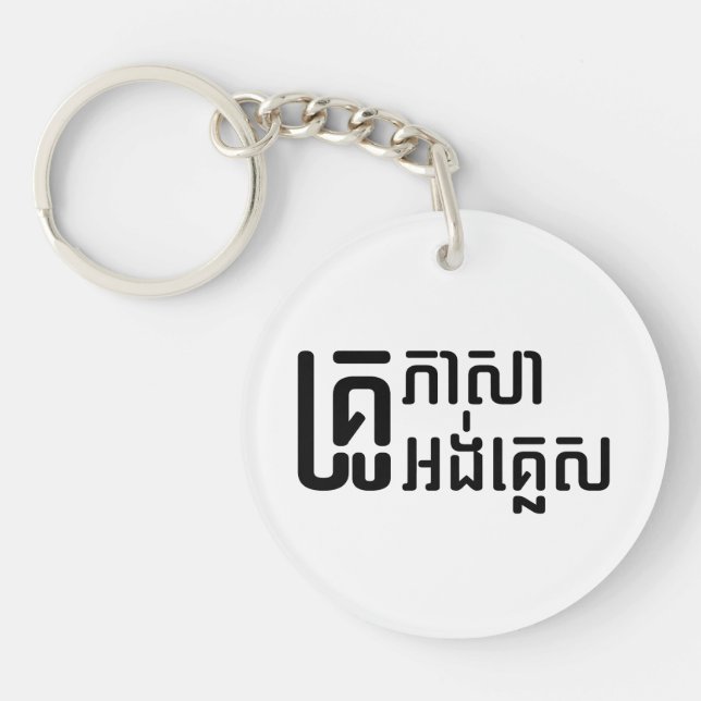 Porte-clefs Enseignant Anglais ‹ Khmer Langue Script › (Devant)