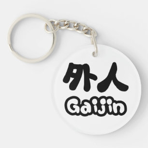 Porte-clefs Gaijin 外人 Kanji Nihongo Langue Japonaise