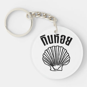 Porte-clefs Gin Hoi (jeu de mots sur les Humours thaïlandais)