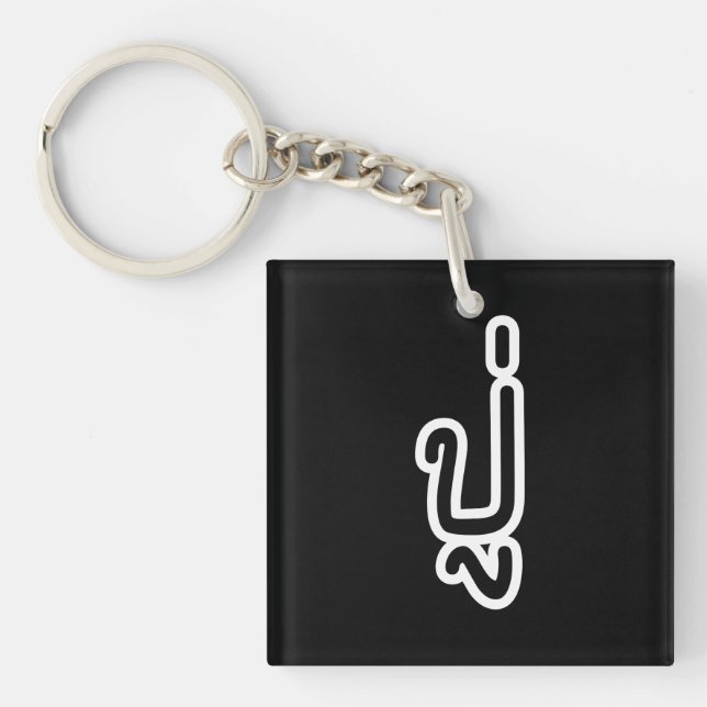 Porte-clefs Grand-père thaïlandais (paternel) - ปู่ / Pu (Devant)