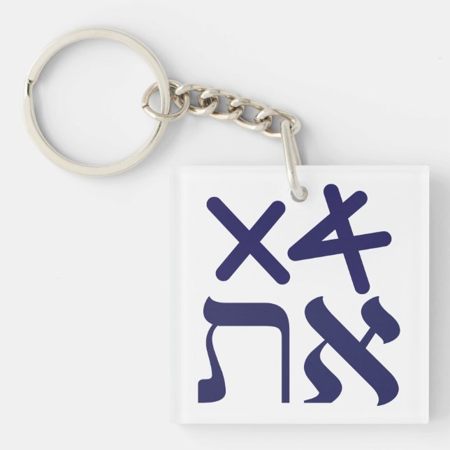 Porte-clefs Hébreu Aleph Tav (Devant)