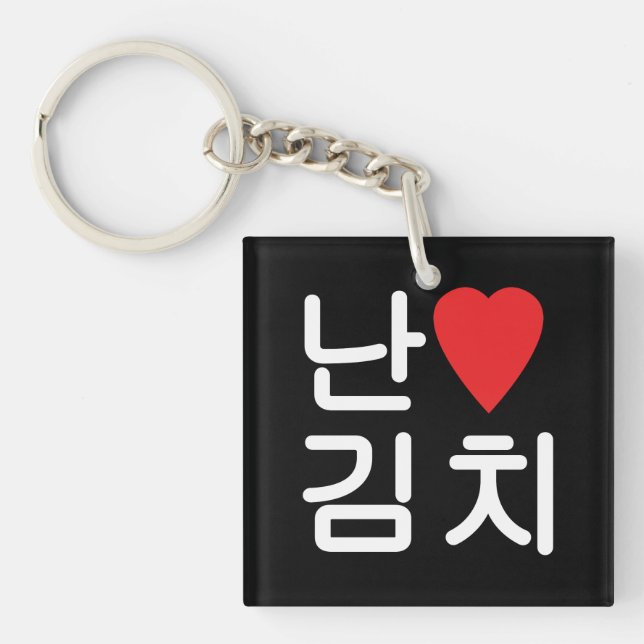 Porte-clefs I Heart [Love] Kimchi 김 치 (Devant)