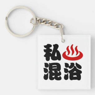 Porte-clefs I Heart (Onsen) Baignade mixte 混 浴