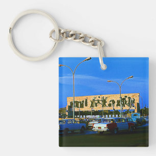 Porte-clefs Irak vintage place Tahrir Bagdad