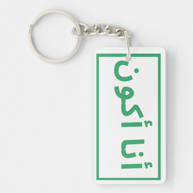 Porte-clefs j'ai perdu mes clés de maison (Devant)