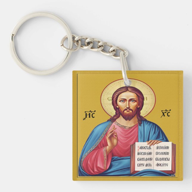 Porte-clefs Jésus Christ fils de Dieu Porte - clé (Devant)