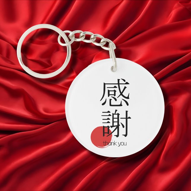Porte-clefs Kanji japonais Tkank you kansha 感 謝 Symbole (Créateur téléchargé)
