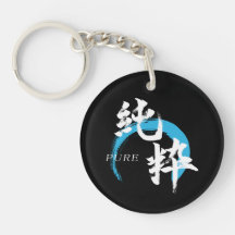 Kanji Junsui/Calligraphie Japonaise Pure