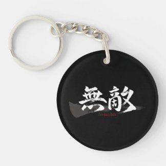 Porte-clefs Kanji Muteki/Calligraphie japonaise invincible