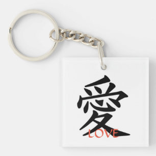 PORTE-CLEFS KANJI SYMBOL LOVE ACRYLIC PORTE - CLÉ AVEC NOM PER