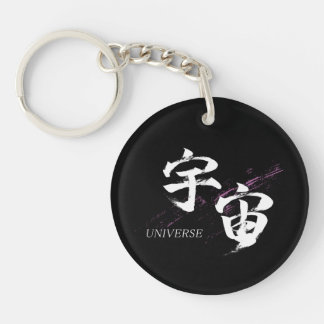 Porte-clefs Kanji Uchu/Univers Japonais Calligraphie
