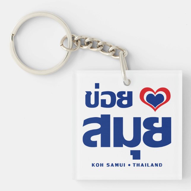 Porte-clefs Khoi Huk (I Heart / Love) Koh Samui Suède (Devant)
