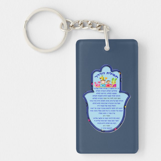 Porte-clefs La prière du voyageur sur l'hébreu dans Hamsa (Devant)