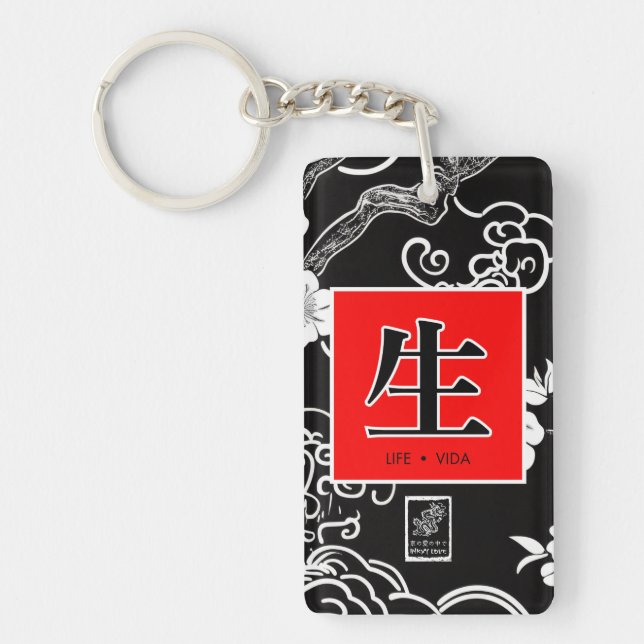 Porte-clefs La vie. Vida. 生. (Devant)