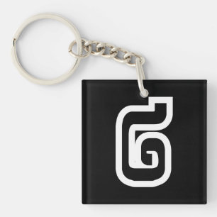 Porte-clefs Lao / Laos Numéro Deux / 2 / ໒ (Song) Laotien