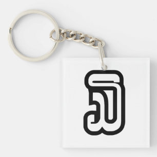 Porte-clefs Lao / Laos Numéro Trois / 3 / ໓ (Sam) Laotien