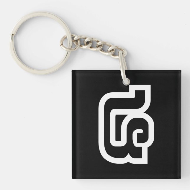 Porte-clefs Laotien / Laos Numéro Quatre / 4 / ໔ (Voir/Si) Lao (Devant)