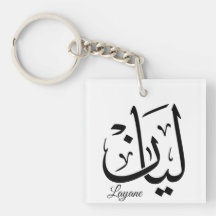 Layan – Calligraphie arabe Thuluth du nom - T-Shir