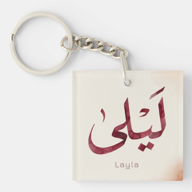 Porte-clefs Leila Nom en arabe| Calligraphie arabe moderne (Devant)